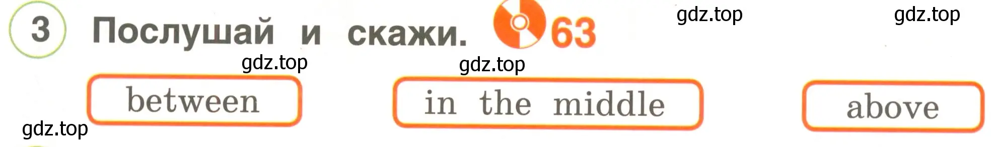 Условие номер 3 (страница 68) гдз по английскому языку 2 класс Комарова, Ларионова, учебник