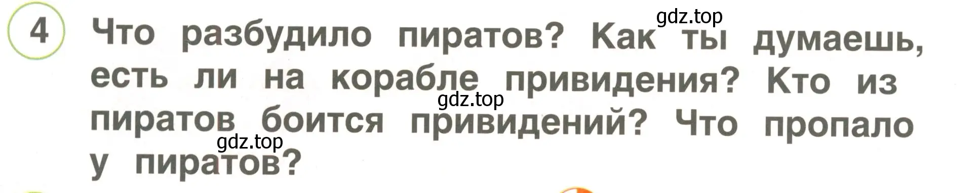 Условие номер 4 (страница 68) гдз по английскому языку 2 класс Комарова, Ларионова, учебник