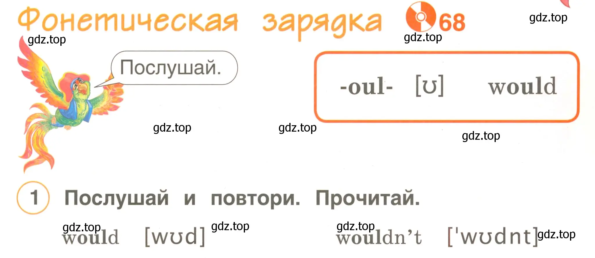 Условие номер 1 (страница 75) гдз по английскому языку 2 класс Комарова, Ларионова, учебник