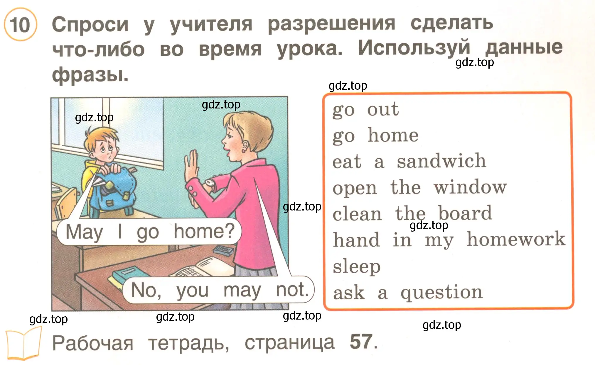 Условие номер 10 (страница 79) гдз по английскому языку 2 класс Комарова, Ларионова, учебник