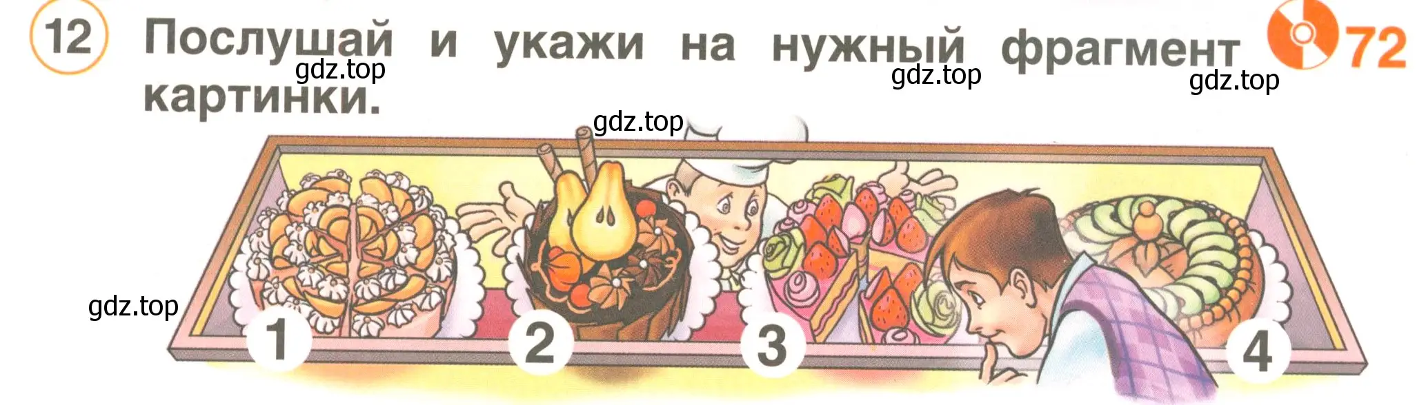 Условие номер 12 (страница 80) гдз по английскому языку 2 класс Комарова, Ларионова, учебник