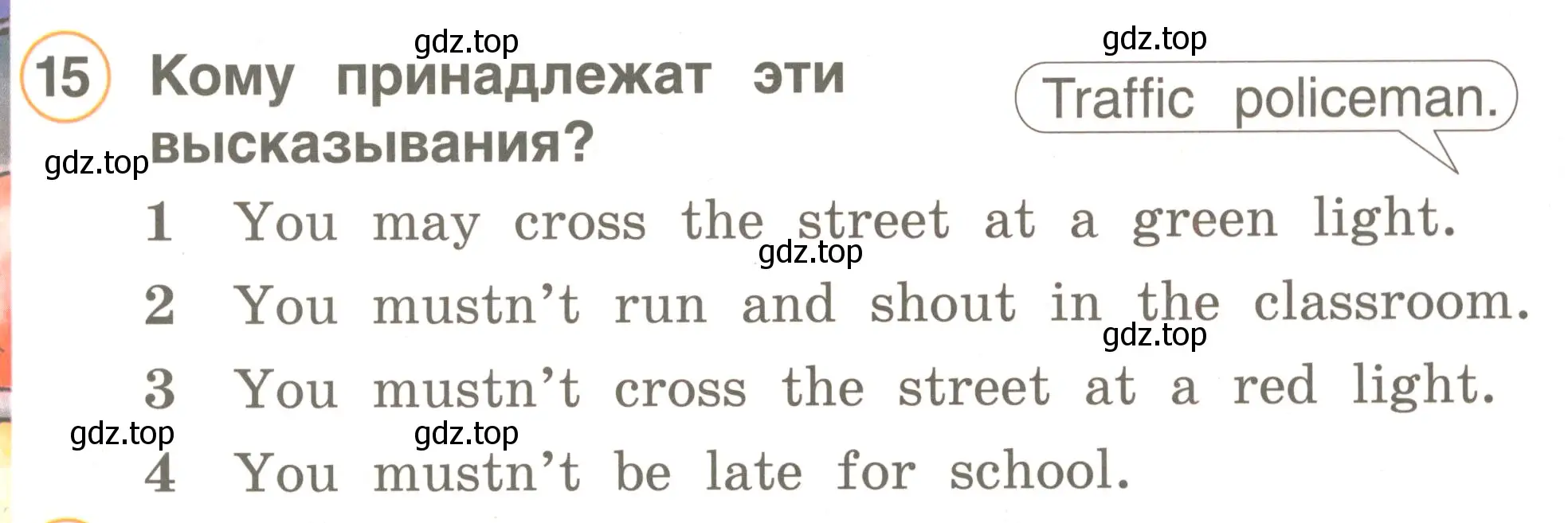 Условие номер 15 (страница 81) гдз по английскому языку 2 класс Комарова, Ларионова, учебник