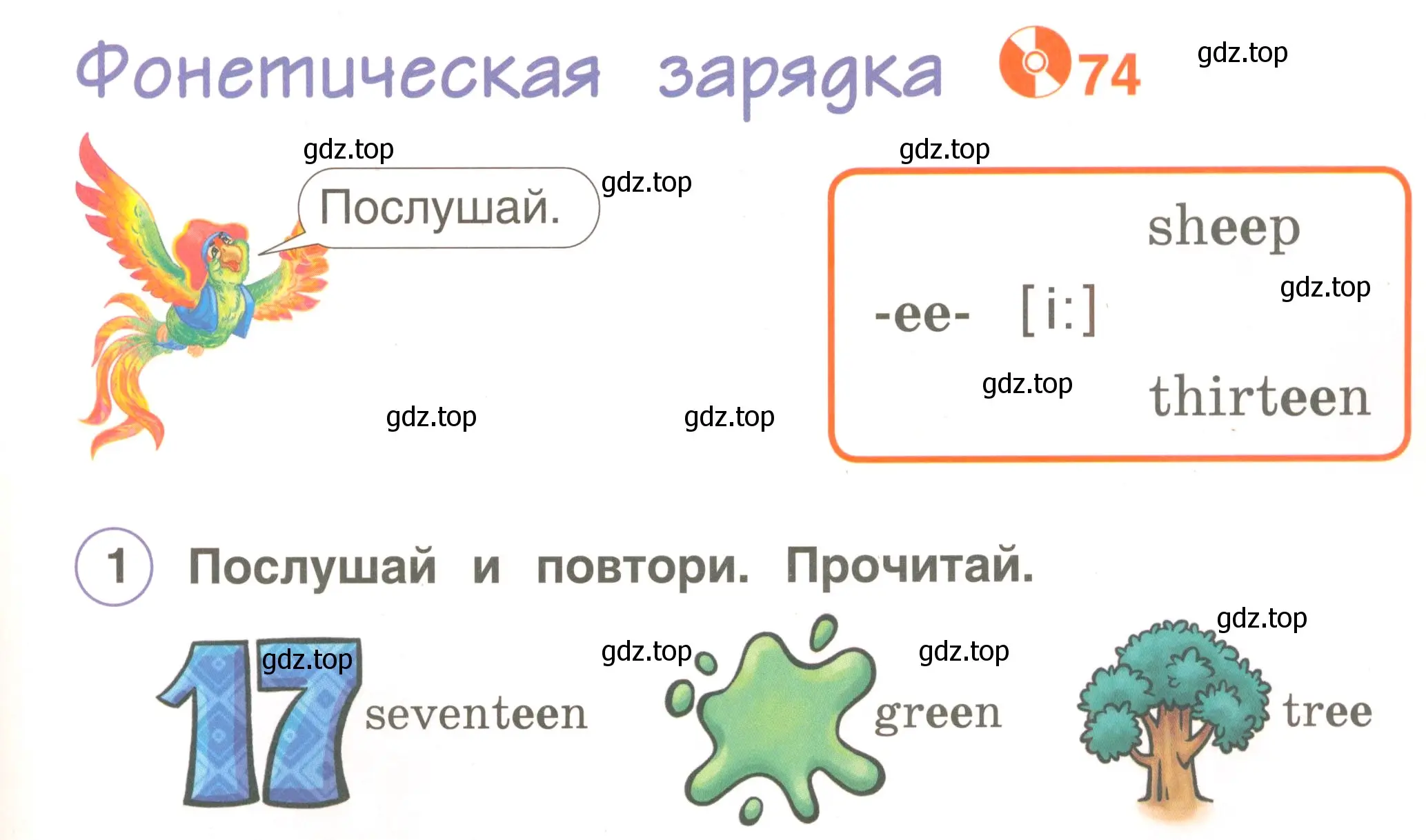 Условие номер 1 (страница 83) гдз по английскому языку 2 класс Комарова, Ларионова, учебник