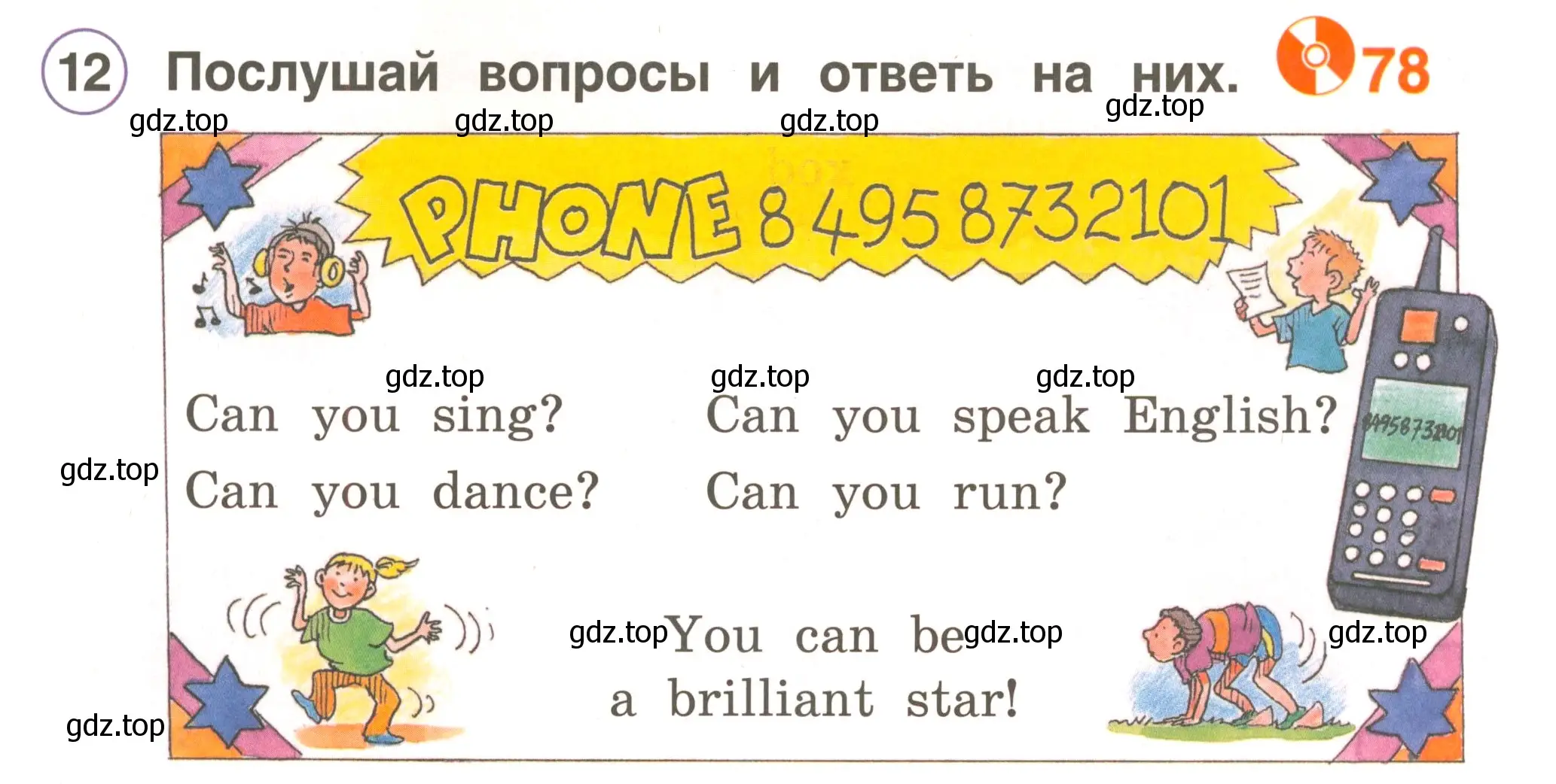 Условие номер 12 (страница 88) гдз по английскому языку 2 класс Комарова, Ларионова, учебник