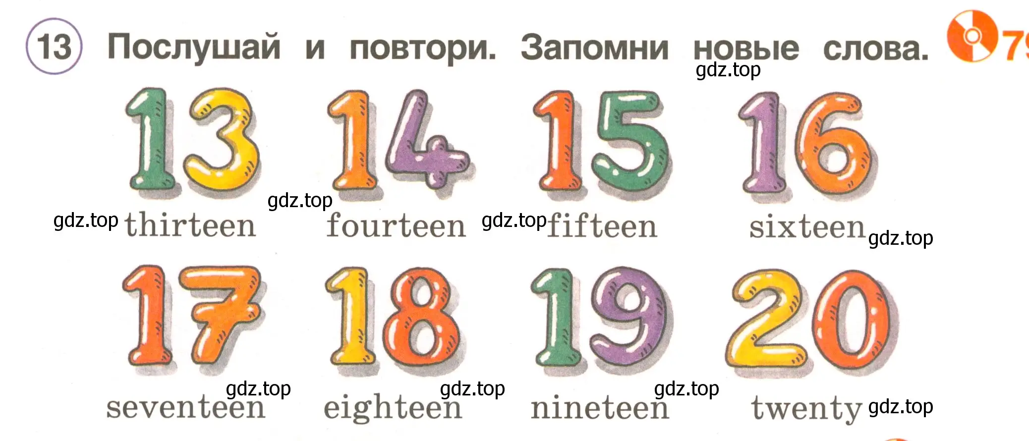 Условие номер 13 (страница 88) гдз по английскому языку 2 класс Комарова, Ларионова, учебник