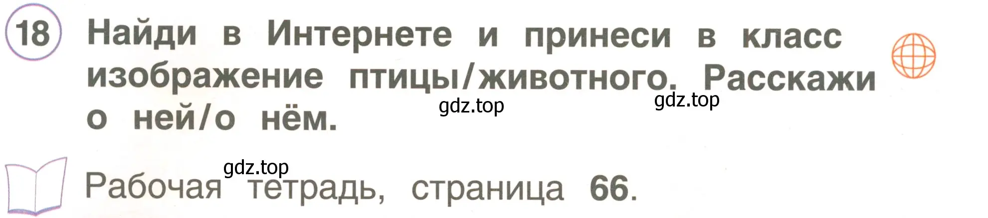 Условие номер 18 (страница 89) гдз по английскому языку 2 класс Комарова, Ларионова, учебник