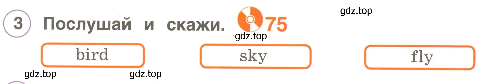 Условие номер 3 (страница 84) гдз по английскому языку 2 класс Комарова, Ларионова, учебник