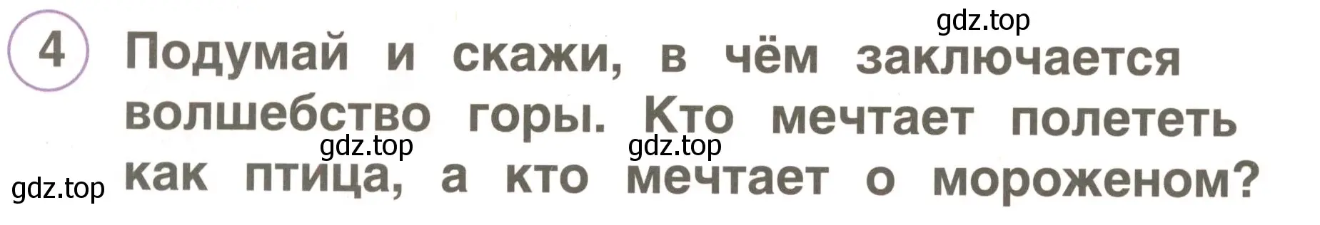 Условие номер 4 (страница 84) гдз по английскому языку 2 класс Комарова, Ларионова, учебник