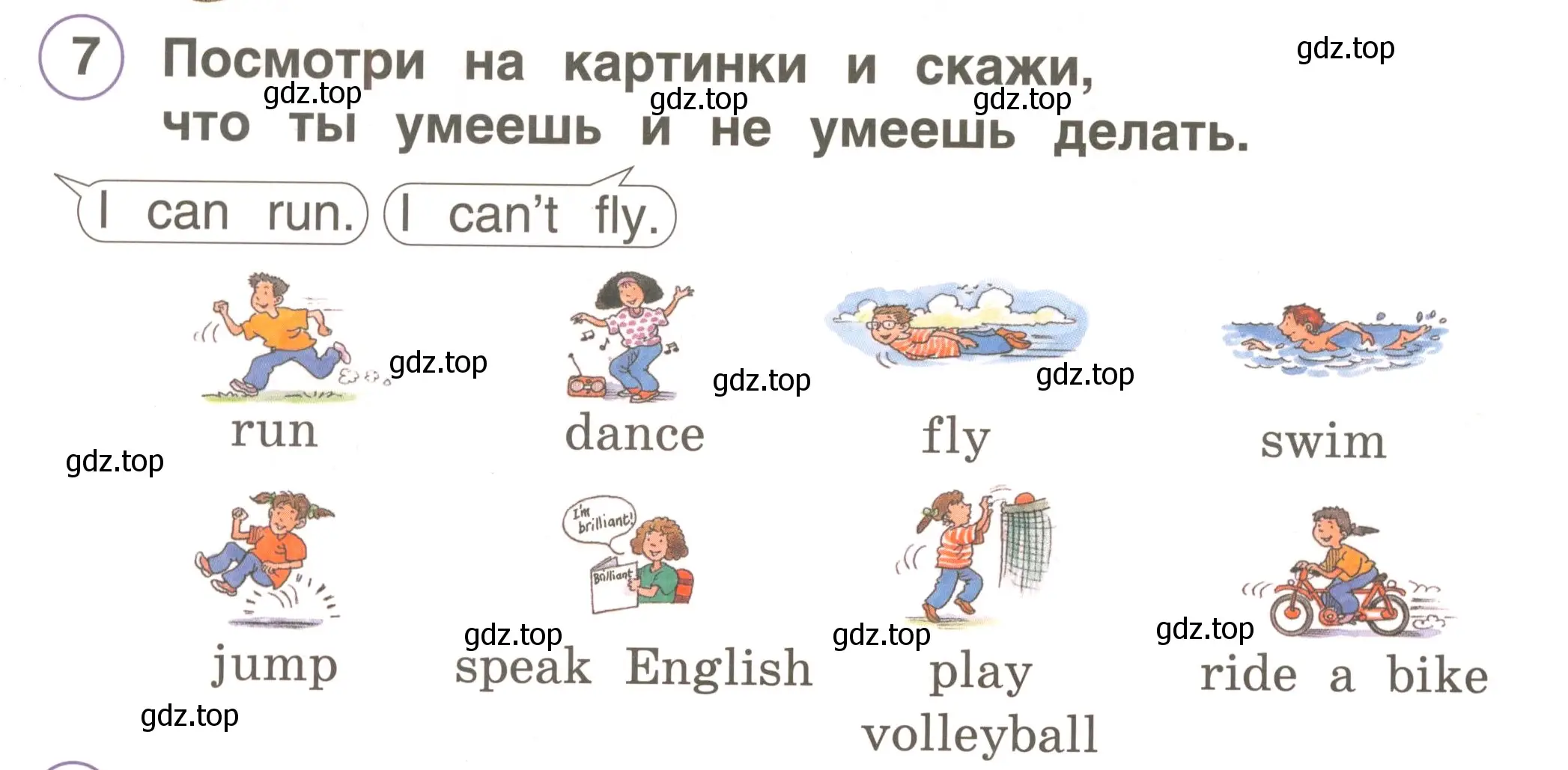 Условие номер 7 (страница 86) гдз по английскому языку 2 класс Комарова, Ларионова, учебник