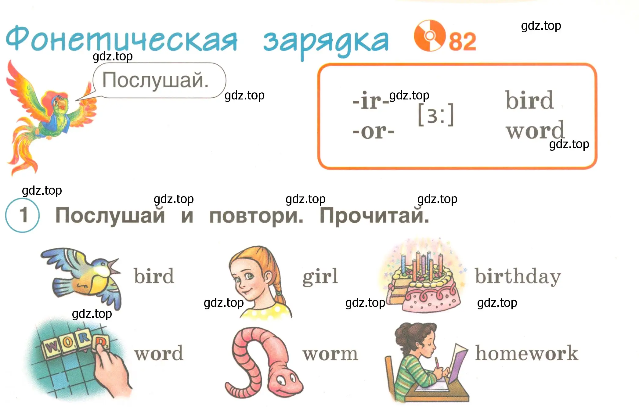 Условие номер 1 (страница 91) гдз по английскому языку 2 класс Комарова, Ларионова, учебник