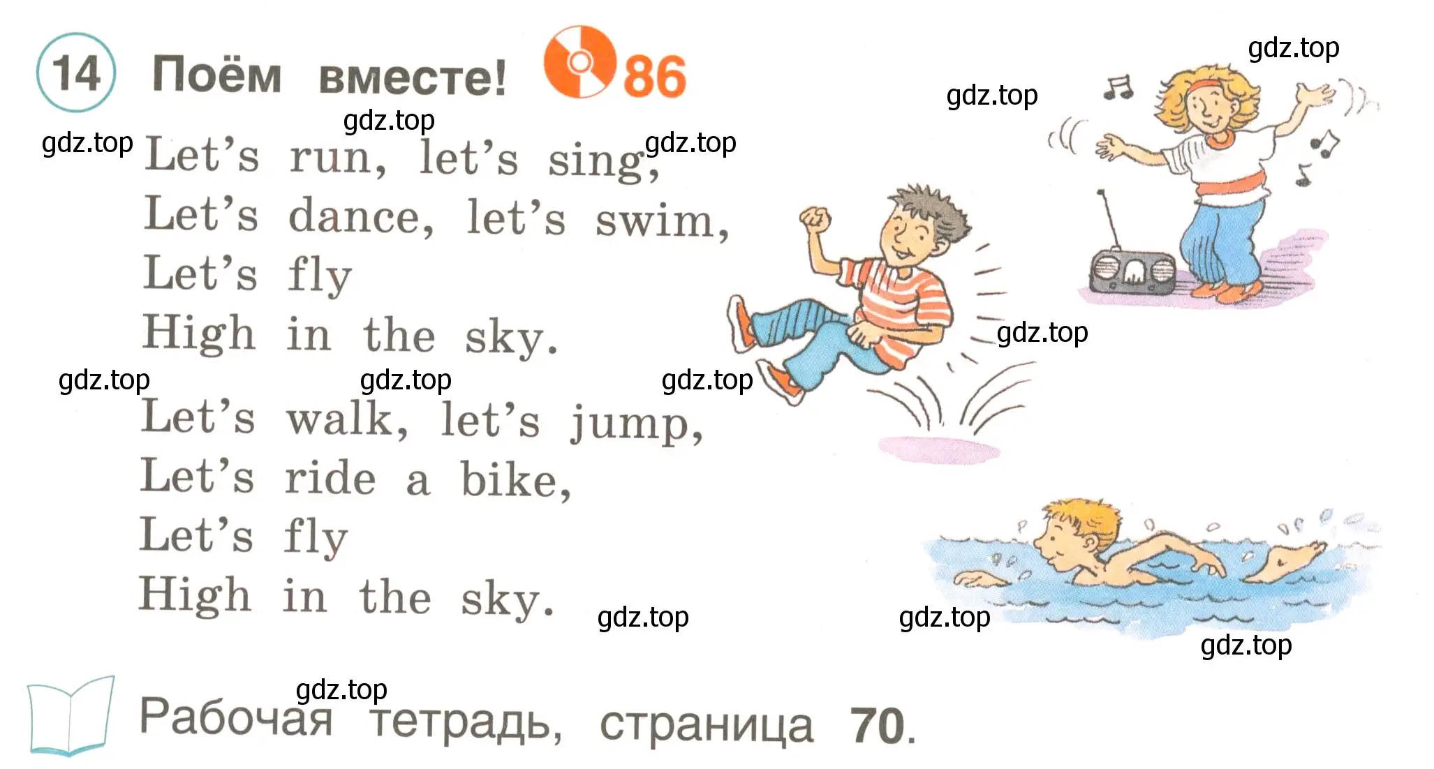 Условие номер 14 (страница 96) гдз по английскому языку 2 класс Комарова, Ларионова, учебник