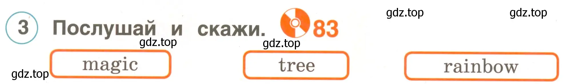 Условие номер 3 (страница 92) гдз по английскому языку 2 класс Комарова, Ларионова, учебник