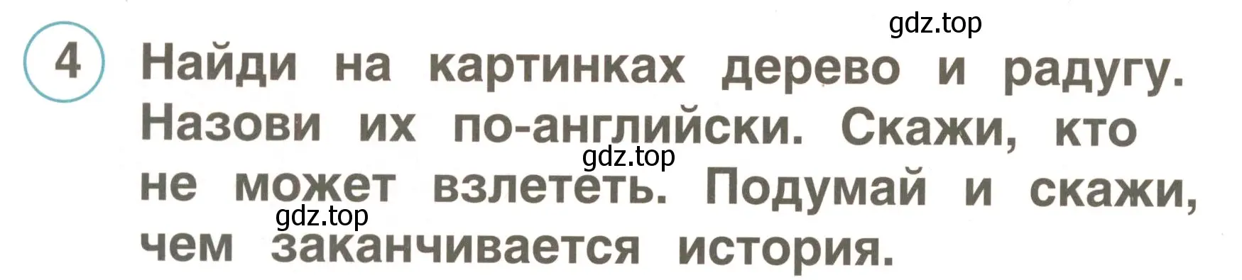 Условие номер 4 (страница 92) гдз по английскому языку 2 класс Комарова, Ларионова, учебник