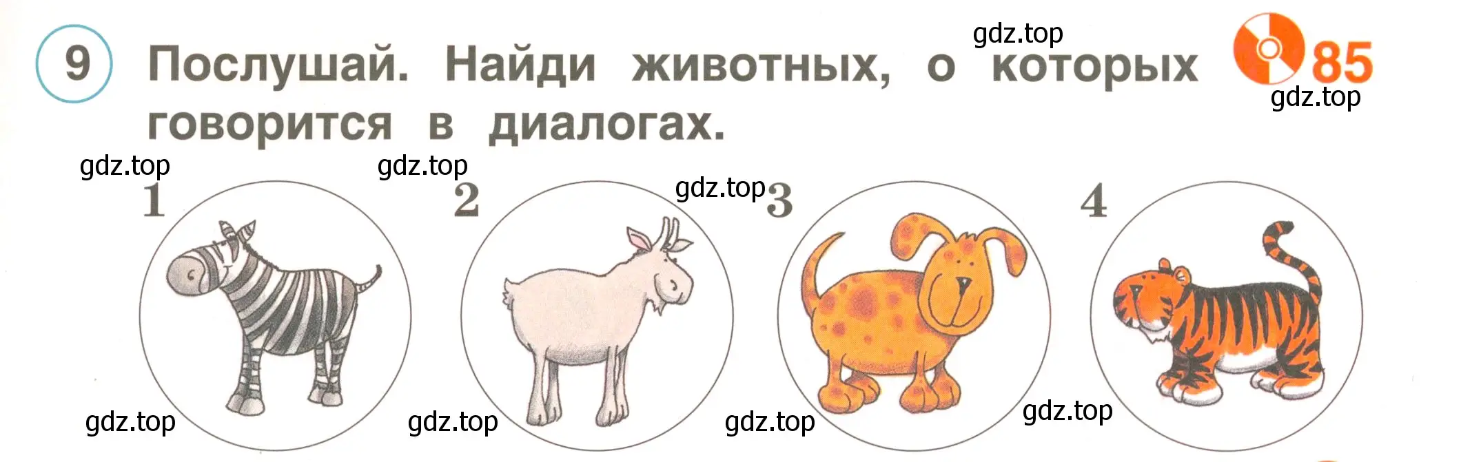 Условие номер 9 (страница 95) гдз по английскому языку 2 класс Комарова, Ларионова, учебник