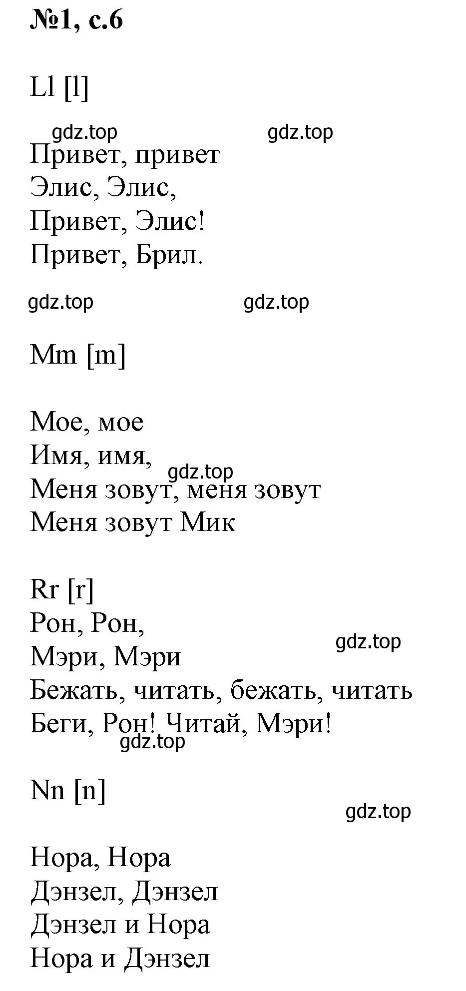 Решение номер 1 (страница 6) гдз по английскому языку 2 класс Комарова, Ларионова, учебник