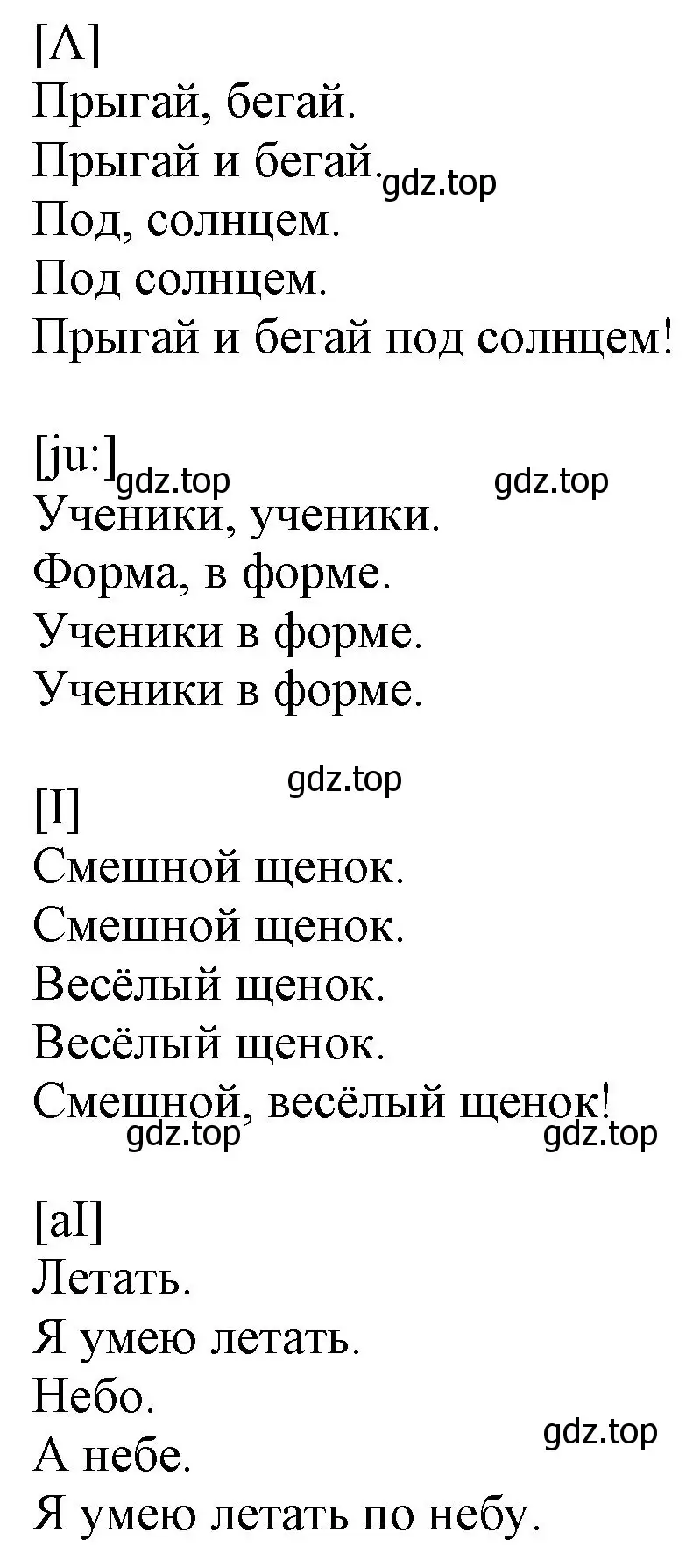 Решение номер 20 (страница 14) гдз по английскому языку 2 класс Комарова, Ларионова, учебник