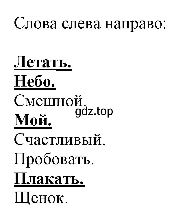 Решение номер 22 (страница 14) гдз по английскому языку 2 класс Комарова, Ларионова, учебник