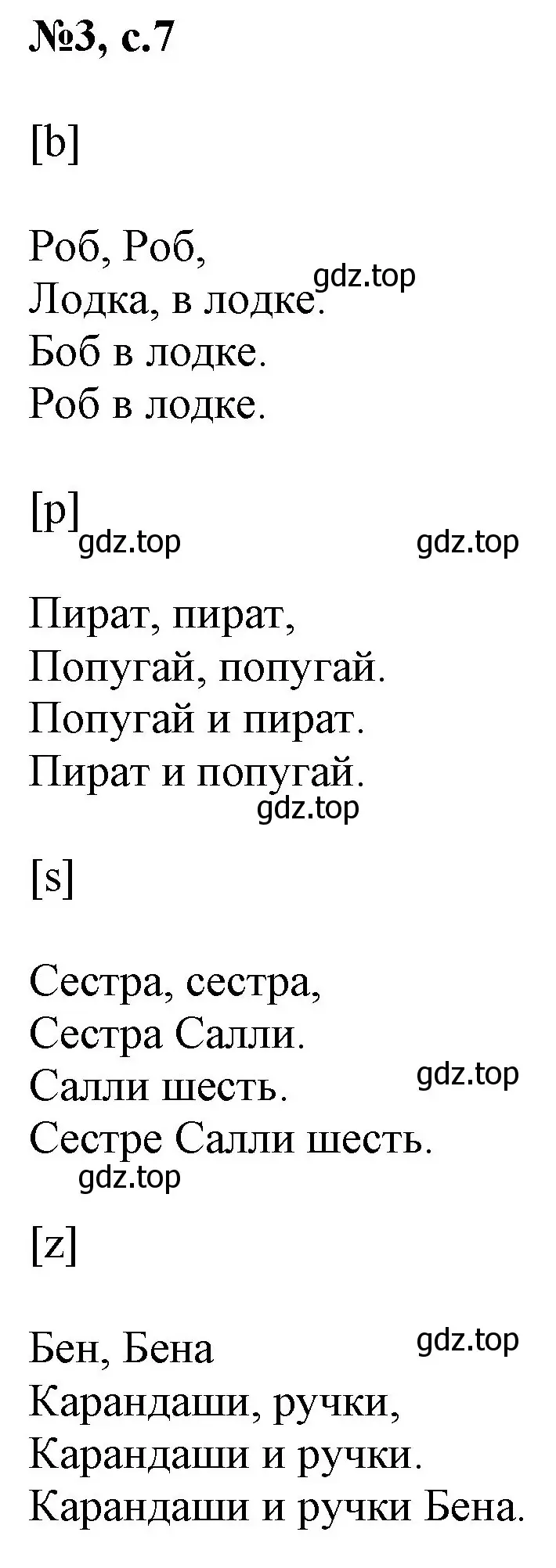 Решение номер 3 (страница 7) гдз по английскому языку 2 класс Комарова, Ларионова, учебник