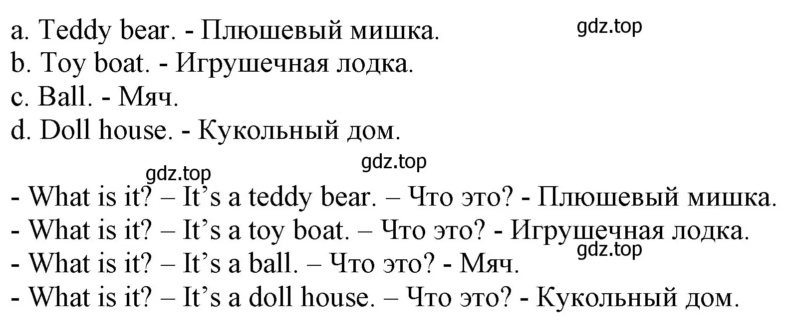 Решение номер 12 (страница 24) гдз по английскому языку 2 класс Комарова, Ларионова, учебник