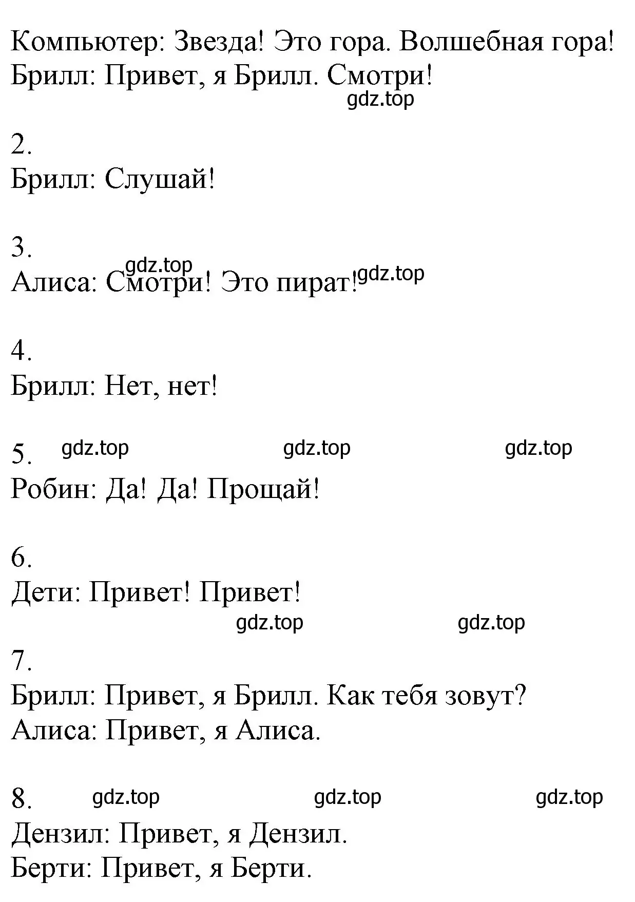 Решение номер 5 (страница 20) гдз по английскому языку 2 класс Комарова, Ларионова, учебник