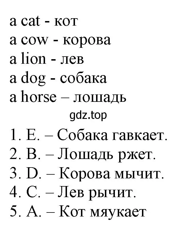 Решение номер 1 (страница 34) гдз по английскому языку 2 класс Комарова, Ларионова, учебник