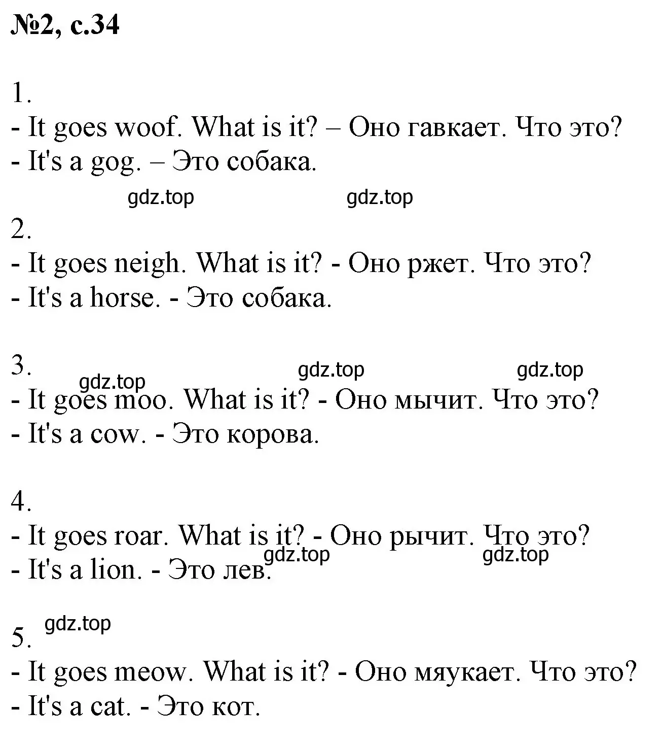 Решение номер 2 (страница 34) гдз по английскому языку 2 класс Комарова, Ларионова, учебник