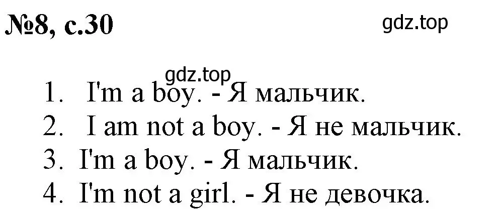 Решение номер 8 (страница 30) гдз по английскому языку 2 класс Комарова, Ларионова, учебник