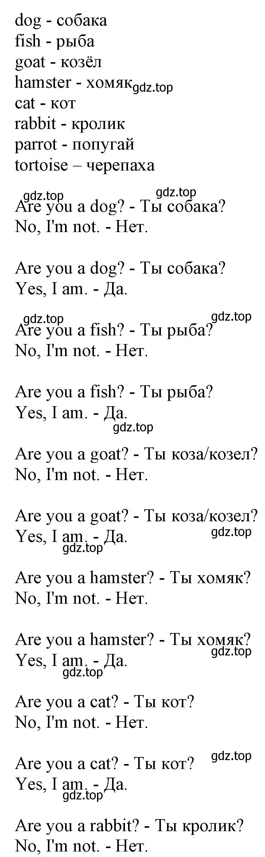 Решение номер 9 (страница 31) гдз по английскому языку 2 класс Комарова, Ларионова, учебник