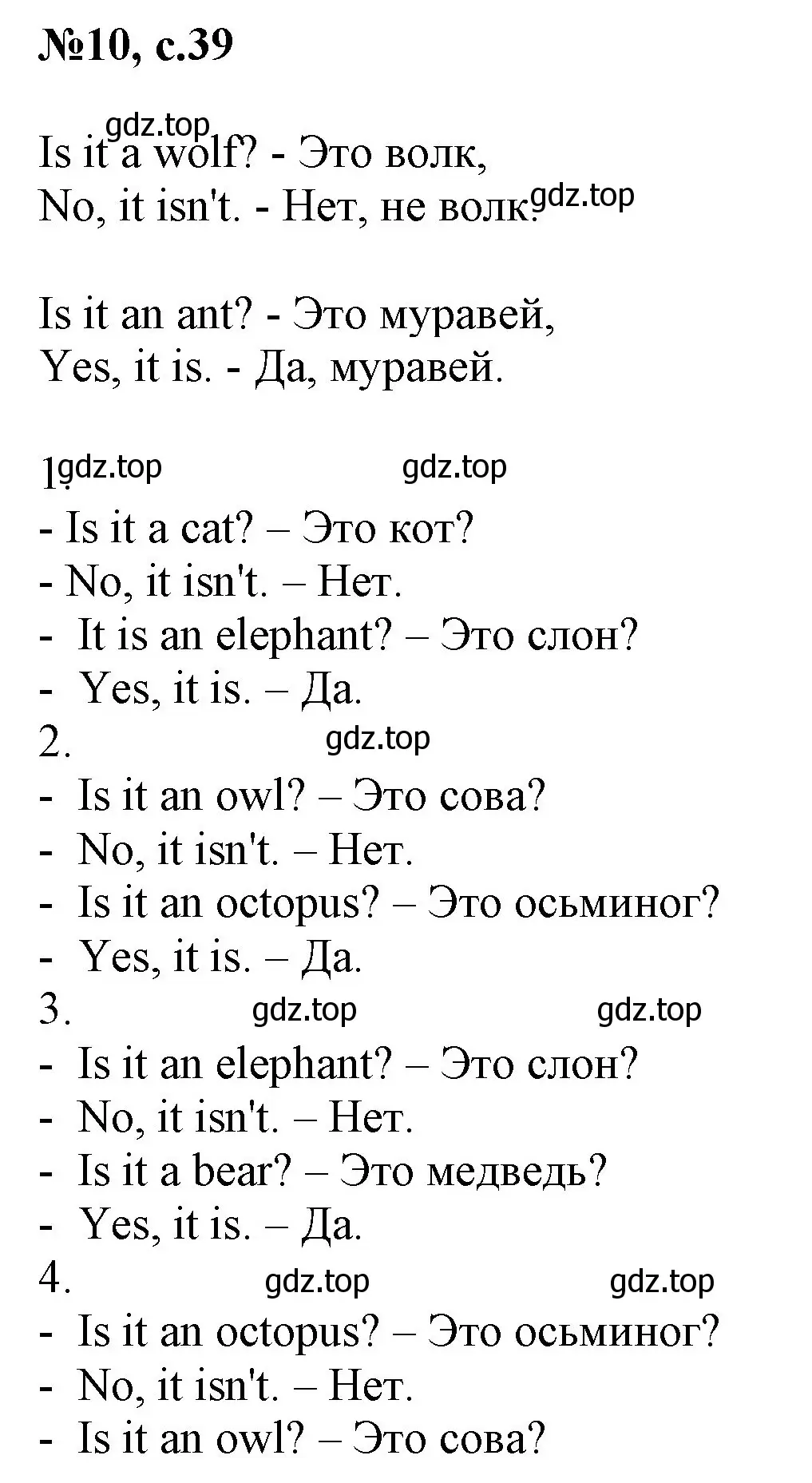 Решение номер 10 (страница 39) гдз по английскому языку 2 класс Комарова, Ларионова, учебник