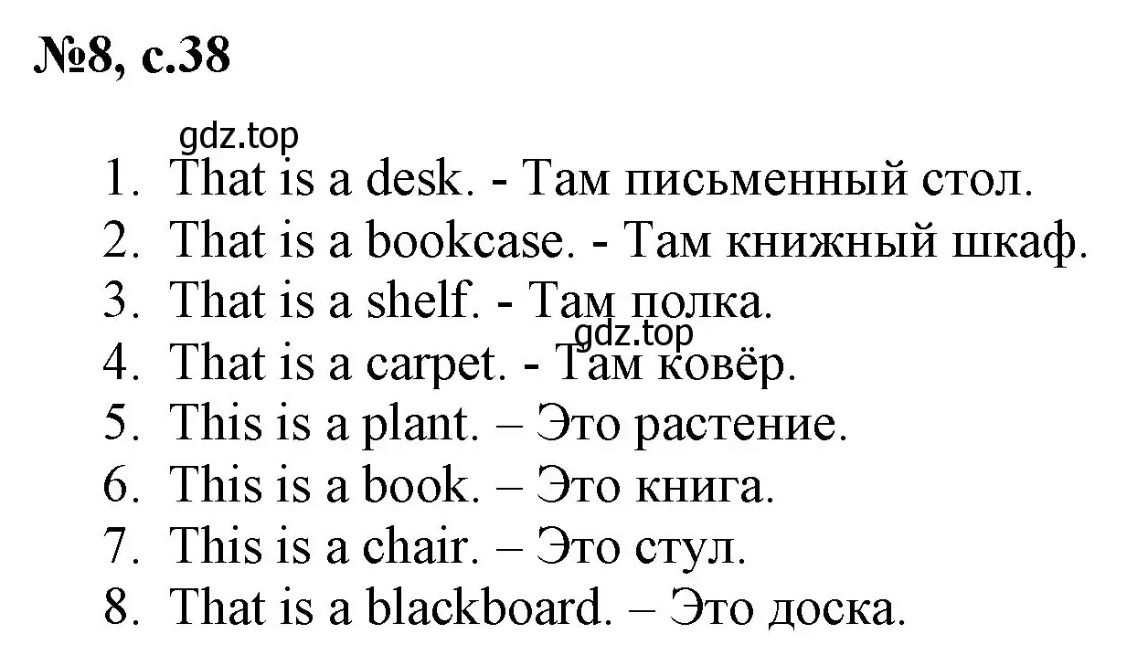 Решение номер 8 (страница 38) гдз по английскому языку 2 класс Комарова, Ларионова, учебник