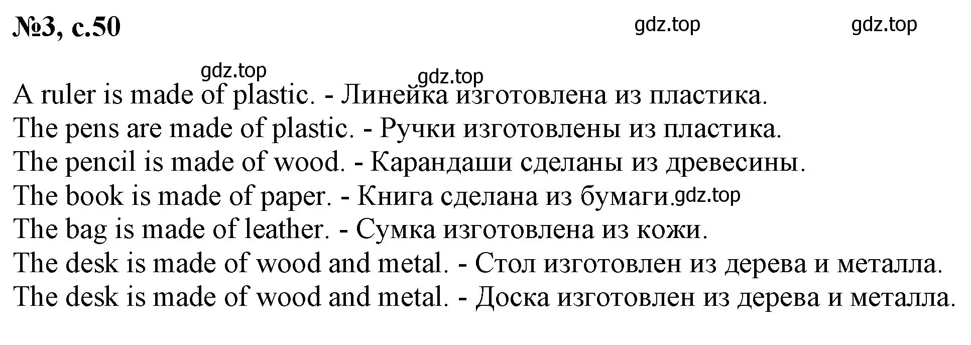 Решение номер 3 (страница 50) гдз по английскому языку 2 класс Комарова, Ларионова, учебник