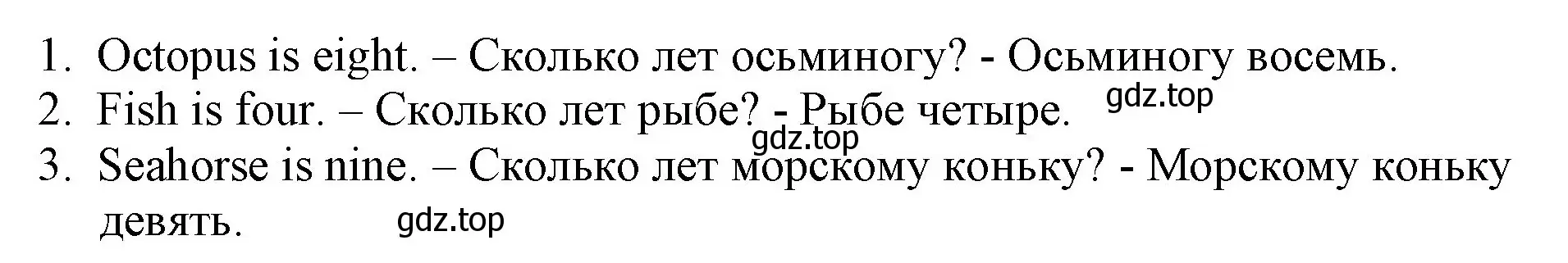 Решение номер 6 (страница 45) гдз по английскому языку 2 класс Комарова, Ларионова, учебник