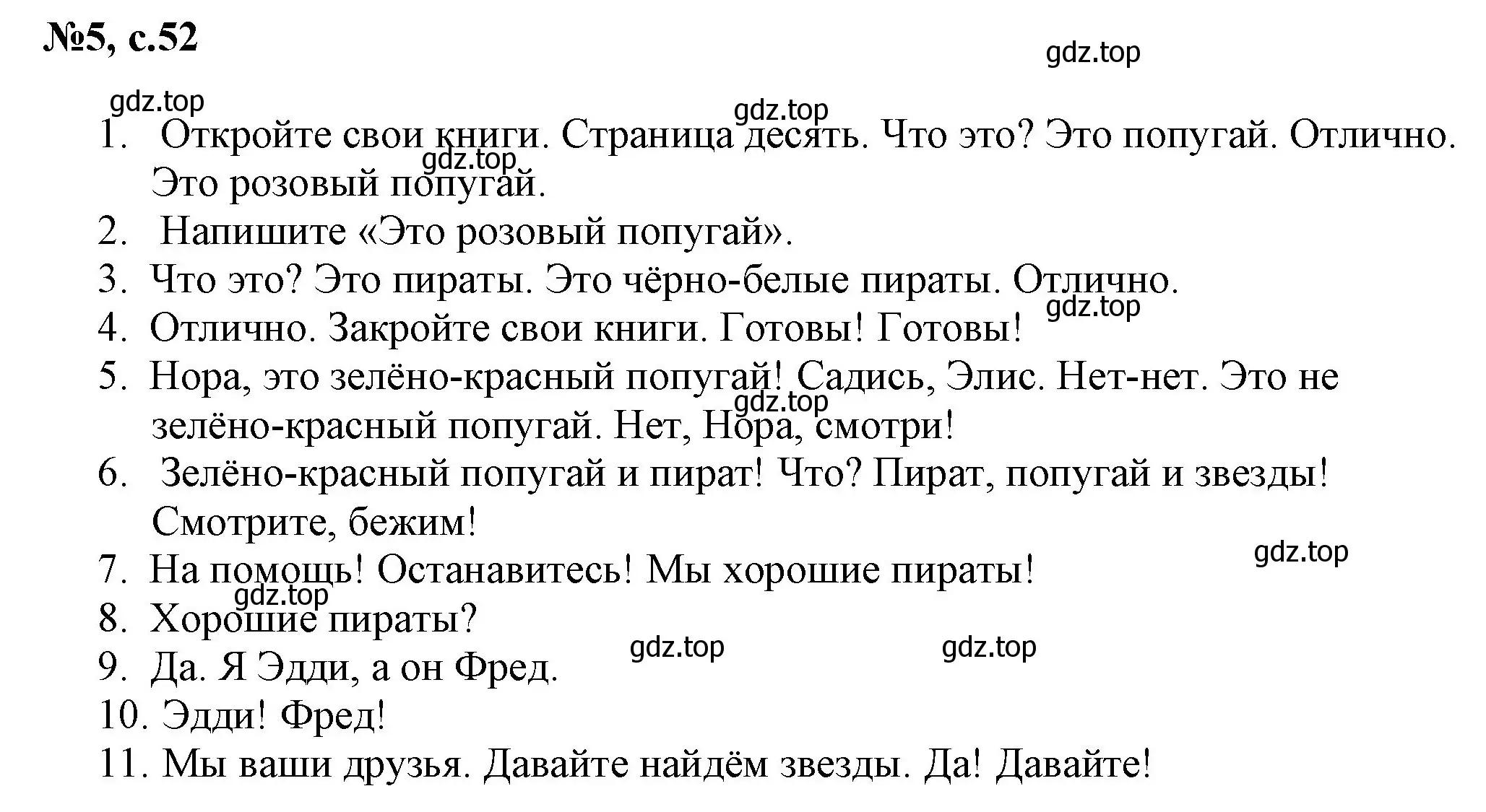 Решение номер 5 (страница 52) гдз по английскому языку 2 класс Комарова, Ларионова, учебник