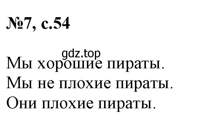 Решение номер 7 (страница 54) гдз по английскому языку 2 класс Комарова, Ларионова, учебник