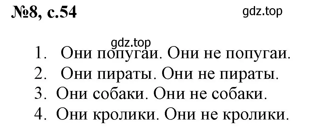 Решение номер 8 (страница 54) гдз по английскому языку 2 класс Комарова, Ларионова, учебник