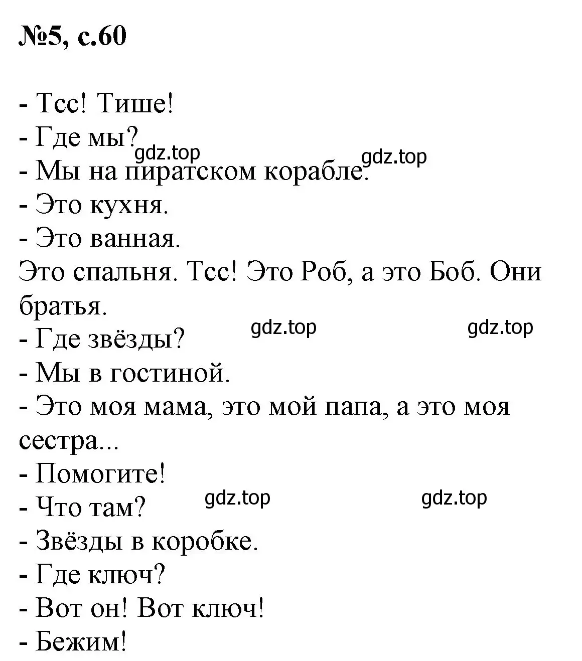 Решение номер 5 (страница 60) гдз по английскому языку 2 класс Комарова, Ларионова, учебник