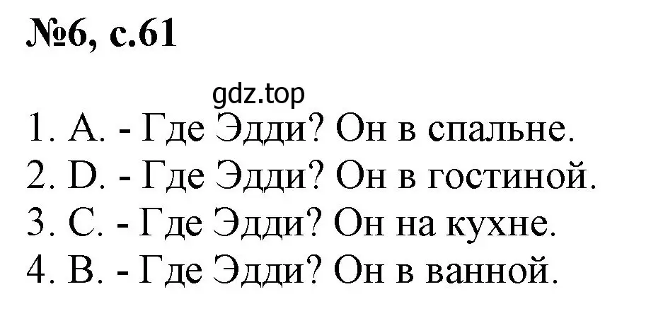 Решение номер 6 (страница 61) гдз по английскому языку 2 класс Комарова, Ларионова, учебник