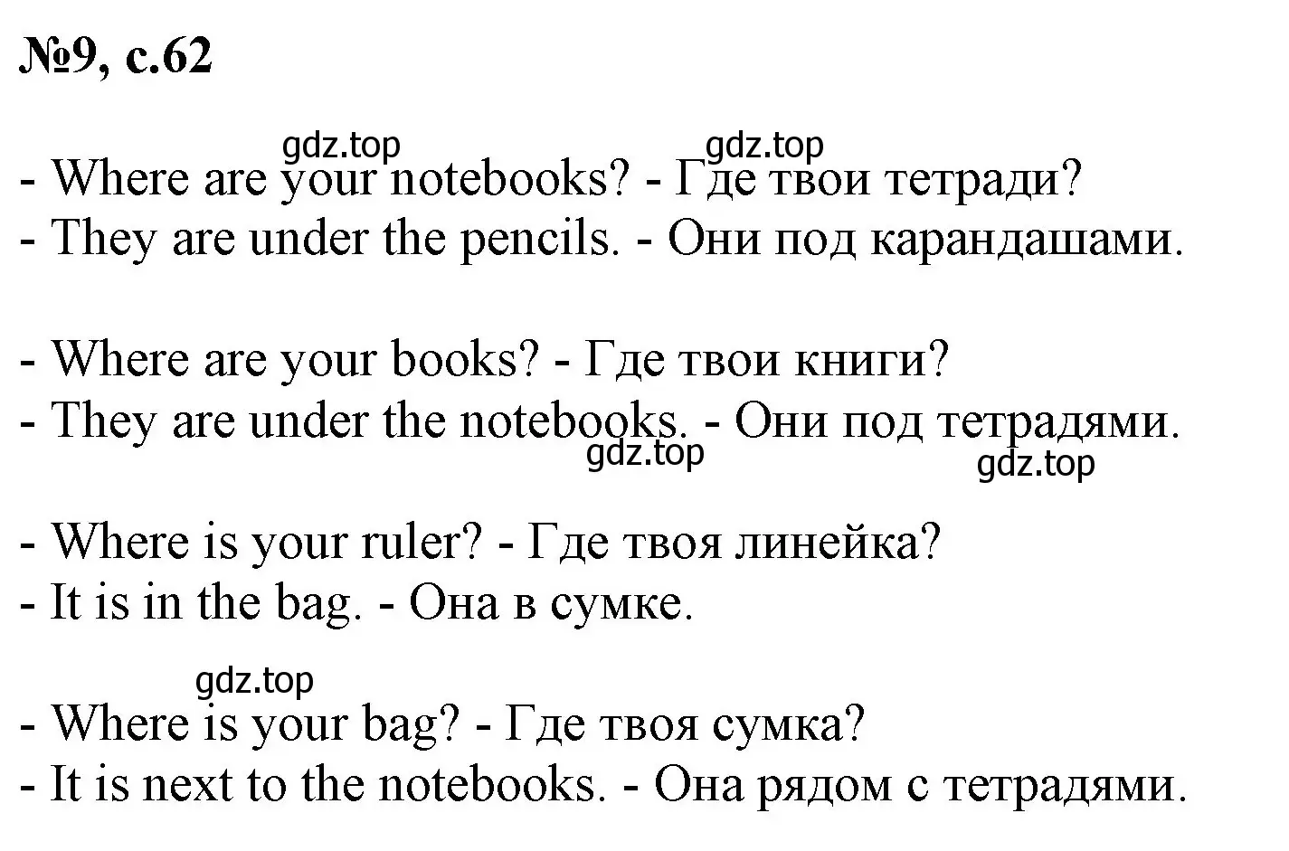 Решение номер 9 (страница 62) гдз по английскому языку 2 класс Комарова, Ларионова, учебник