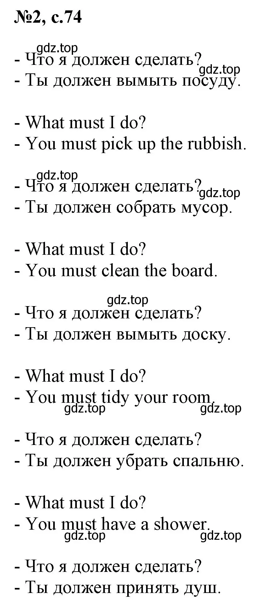 Решение номер 2 (страница 74) гдз по английскому языку 2 класс Комарова, Ларионова, учебник