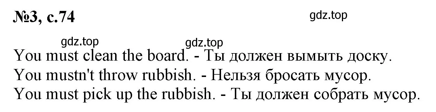 Решение номер 3 (страница 74) гдз по английскому языку 2 класс Комарова, Ларионова, учебник