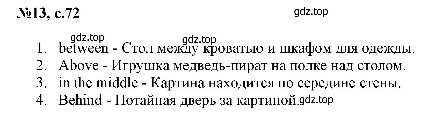 Решение номер 13 (страница 72) гдз по английскому языку 2 класс Комарова, Ларионова, учебник