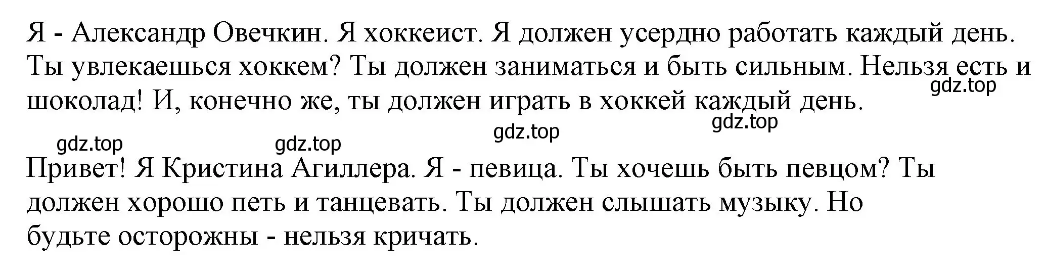 Решение номер 14 (страница 73) гдз по английскому языку 2 класс Комарова, Ларионова, учебник