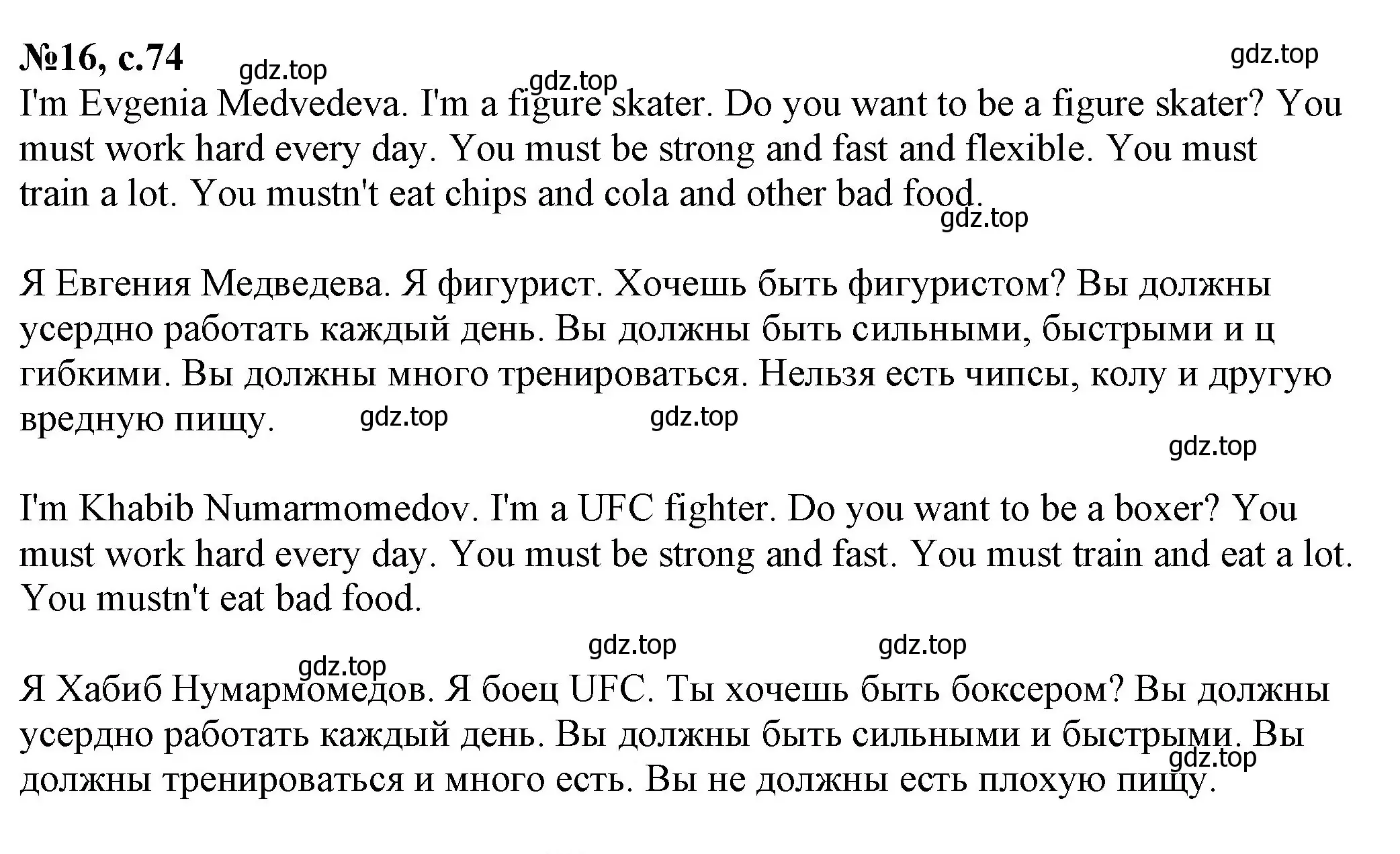 Решение номер 16 (страница 73) гдз по английскому языку 2 класс Комарова, Ларионова, учебник