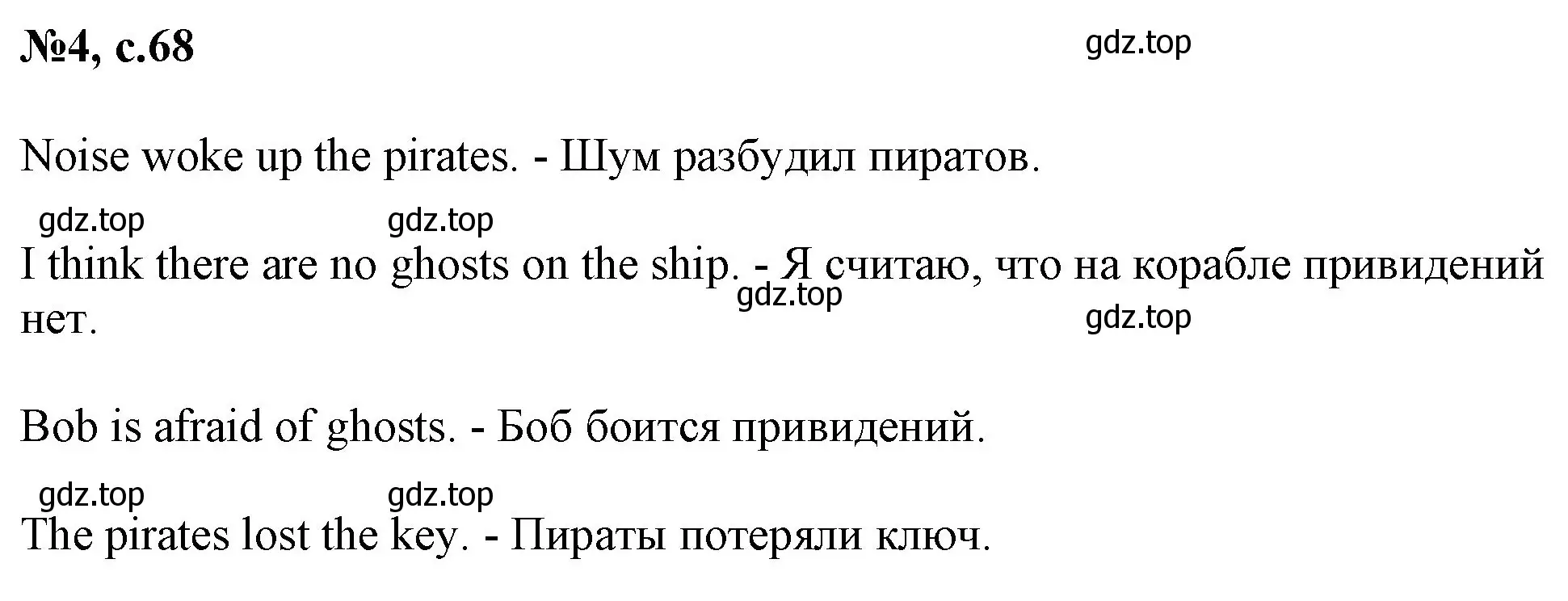 Решение номер 4 (страница 68) гдз по английскому языку 2 класс Комарова, Ларионова, учебник