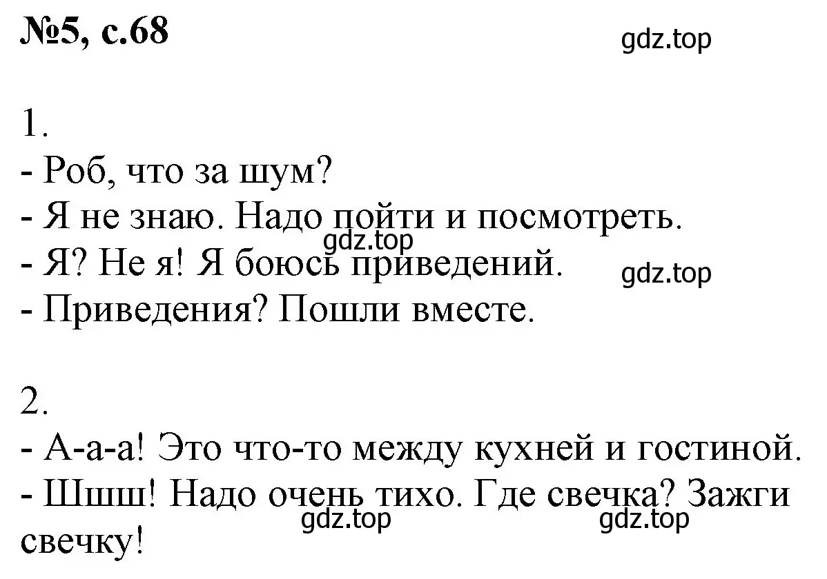 Решение номер 5 (страница 68) гдз по английскому языку 2 класс Комарова, Ларионова, учебник