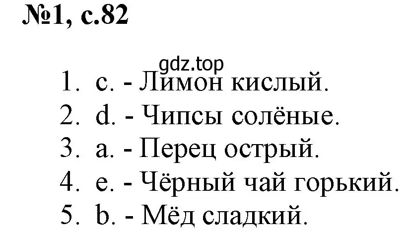 Решение номер 1 (страница 82) гдз по английскому языку 2 класс Комарова, Ларионова, учебник