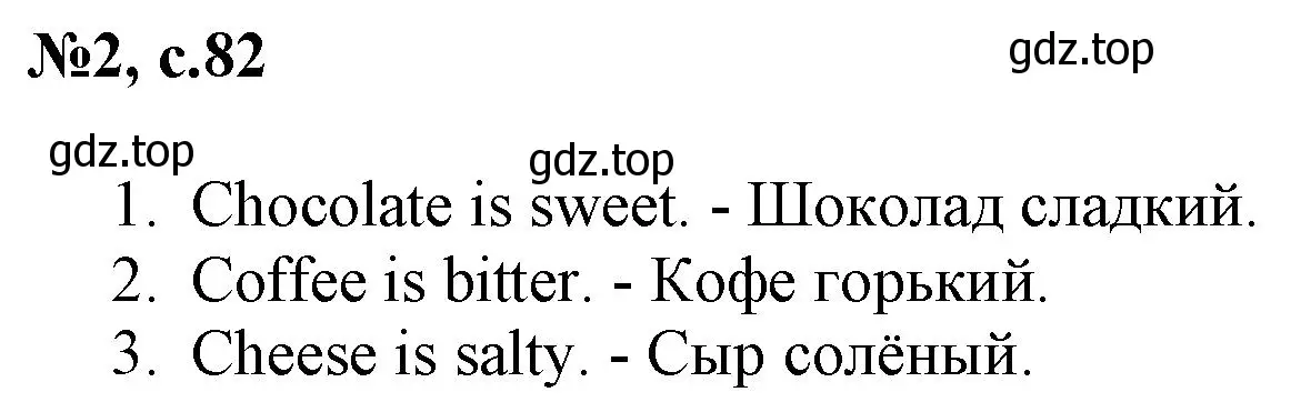 Решение номер 2 (страница 82) гдз по английскому языку 2 класс Комарова, Ларионова, учебник