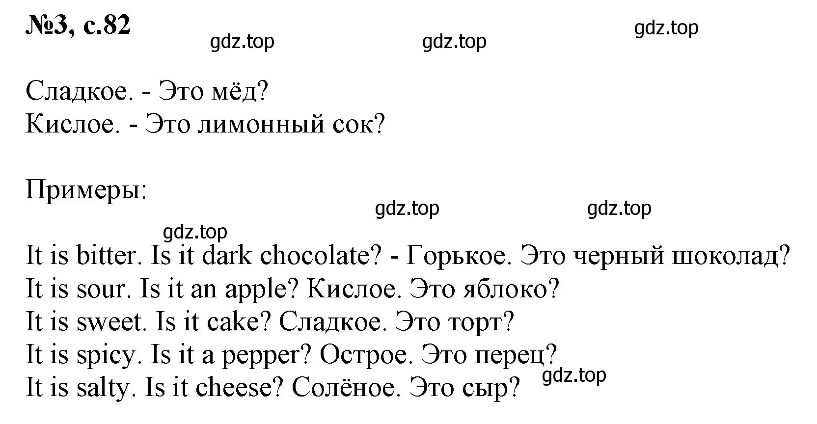 Решение номер 3 (страница 82) гдз по английскому языку 2 класс Комарова, Ларионова, учебник