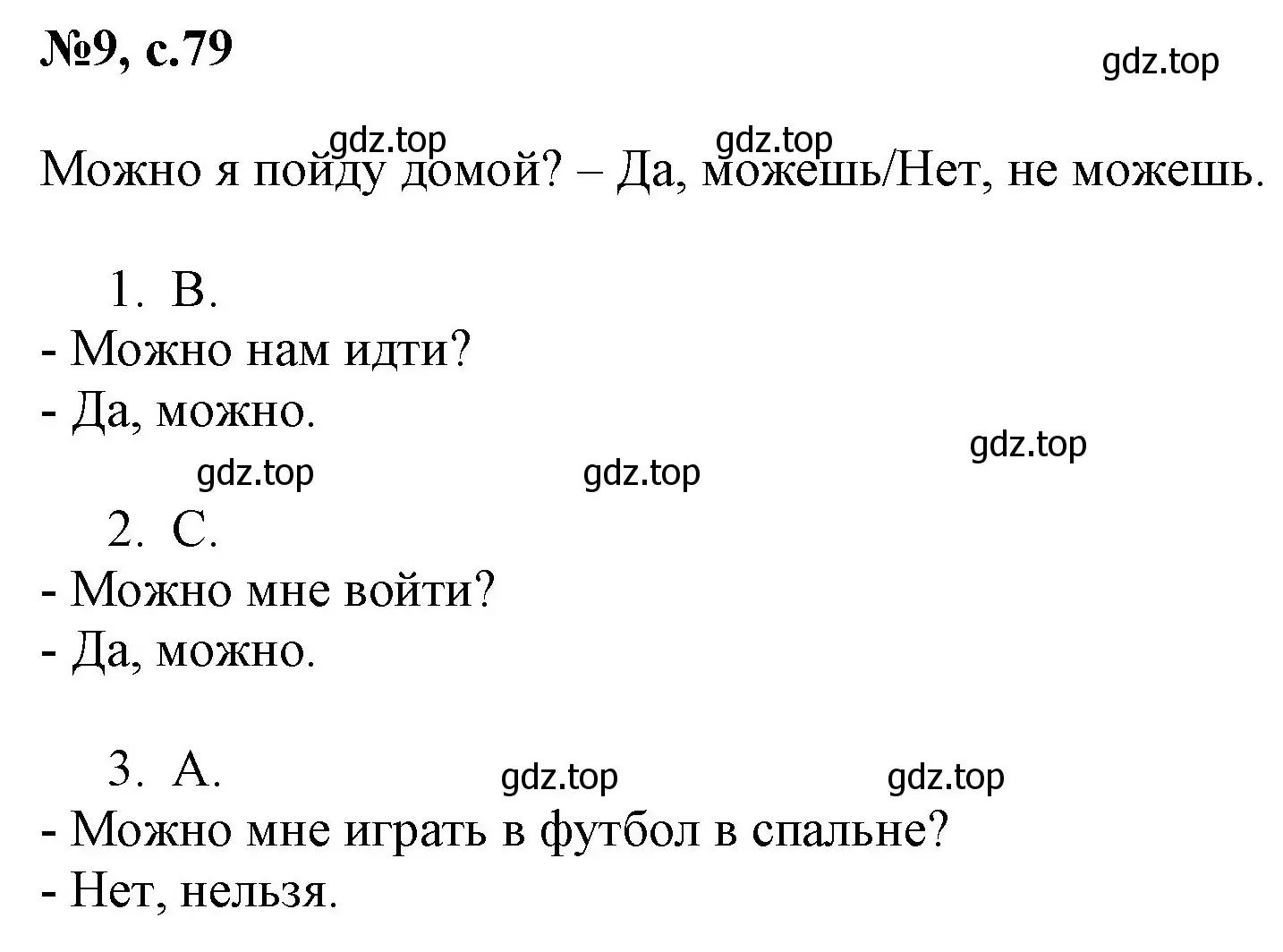 Решение номер 9 (страница 79) гдз по английскому языку 2 класс Комарова, Ларионова, учебник