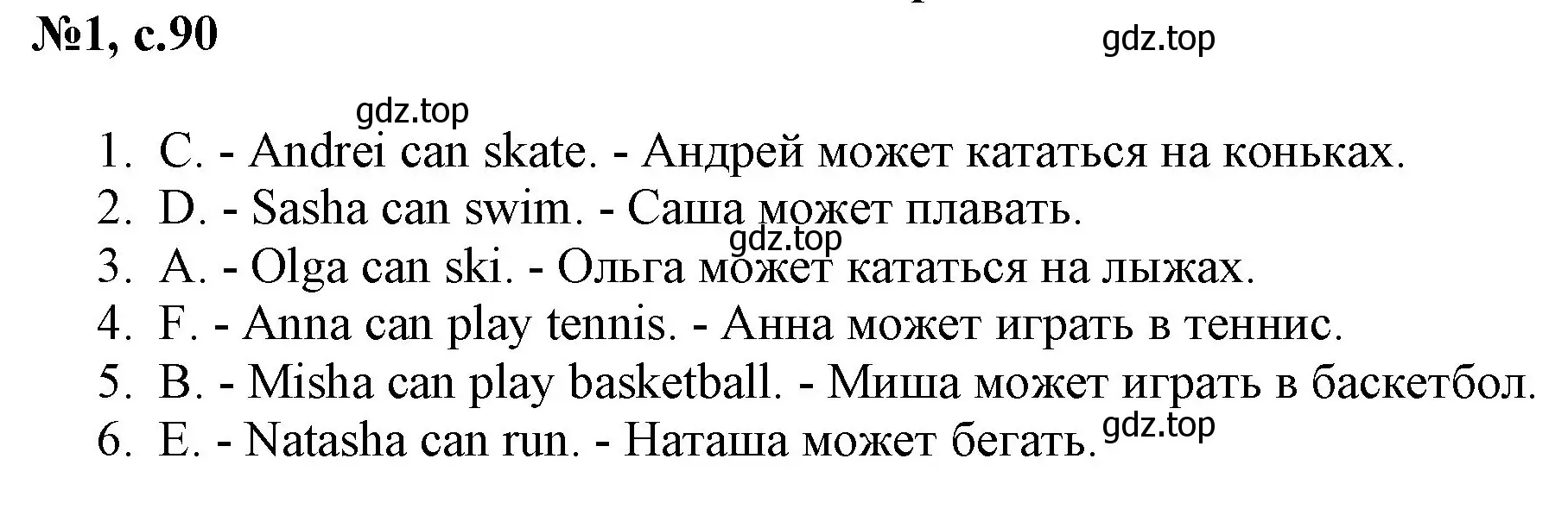 Решение номер 1 (страница 90) гдз по английскому языку 2 класс Комарова, Ларионова, учебник